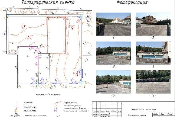 Топографическая съемка участка